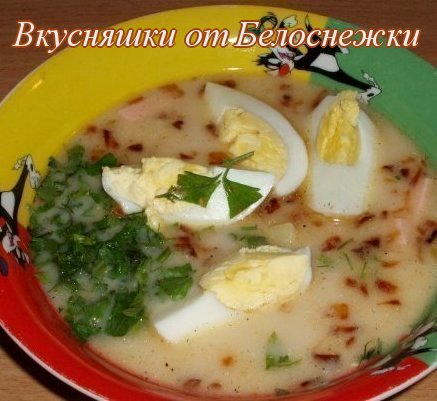 Журек - холодный суп (польская кухня). 