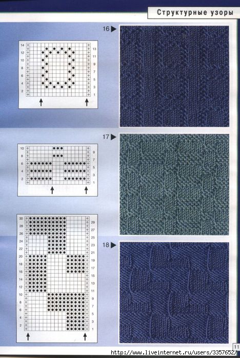 Узоры для вязания спицами (468x698, 79Kb)