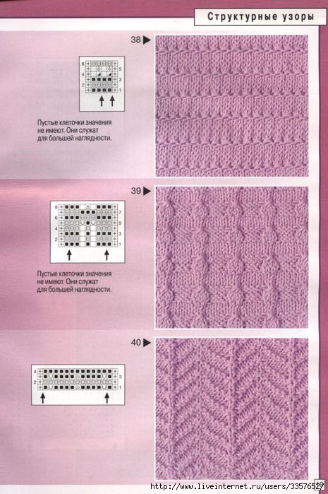Узоры для вязания спицами (465x699, 71Kb)