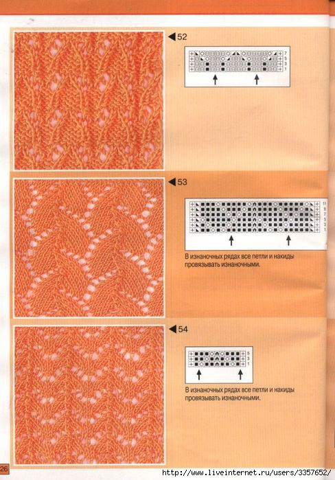 Узоры для вязания спицами (488x699, 73Kb)
