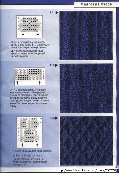 Узоры для вязания спицами (481x698, 70Kb)