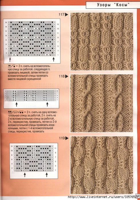 Узоры для вязания спицами (489x699, 89Kb)