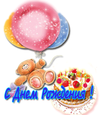 http://img1.liveinternet.ru/images/attach/c/1//63/897/63897851_cards_animated_happy_birthday_wallot.gif