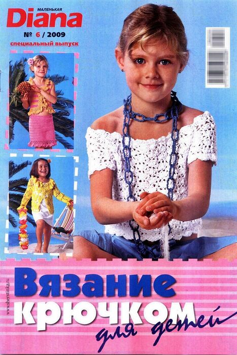 Диана вязание крючком все Диана вязание крючком все