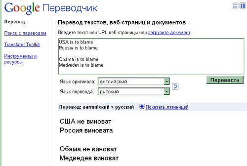 переводчик с английского на русский google онлайн