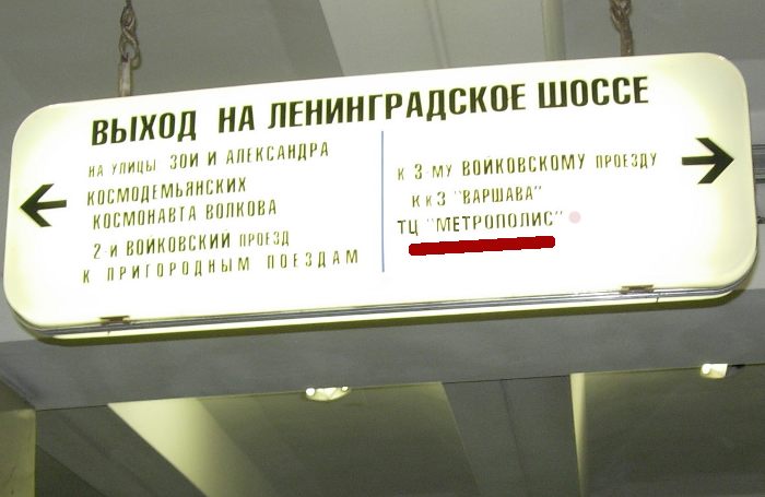 Метро Сокол Проститутка Русский