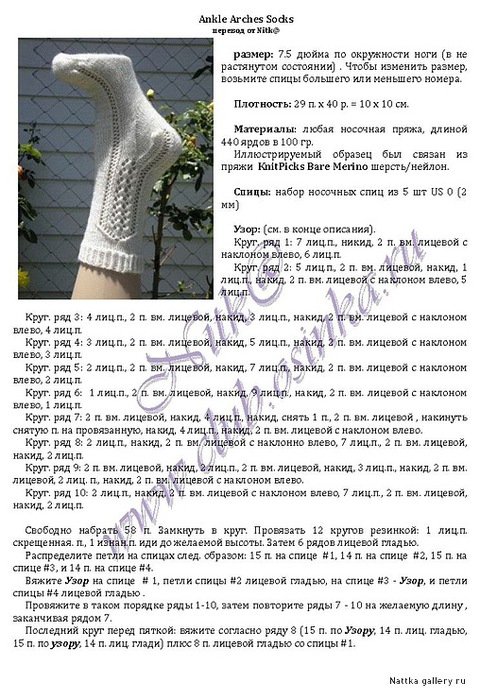 Вязание женские носки с описанием 59