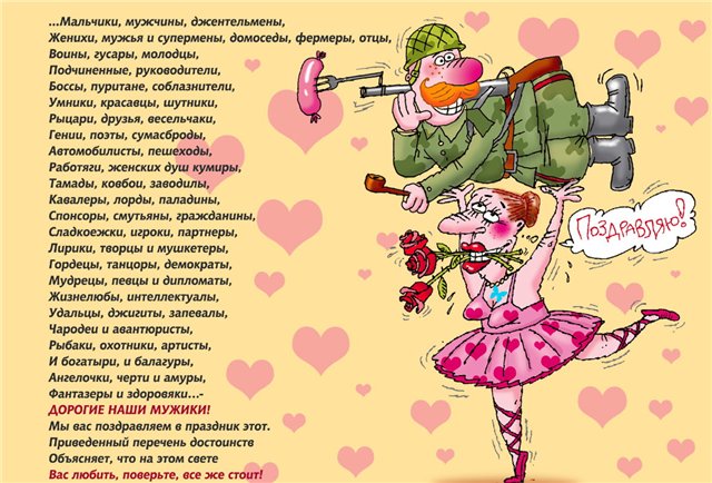 Поздравления с днем рождения февраля Поздравления с днем рождения февраля