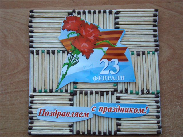 Подарить папе 23 февраля