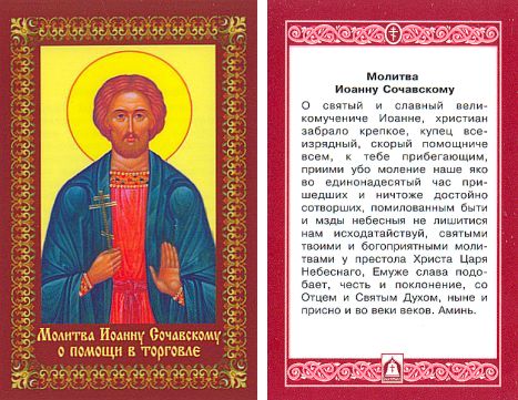 Молитвы о успехах в торговле Молитвы о успехах в торговле
