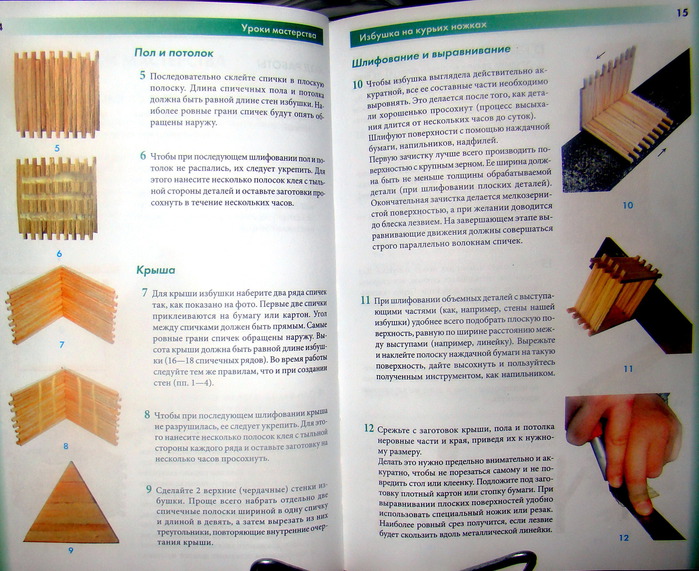 Как сделать ноги-спички Как сделать ноги-спички