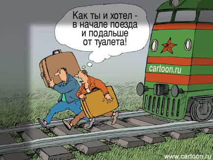 Картинки по запросу Карикатура электричка
