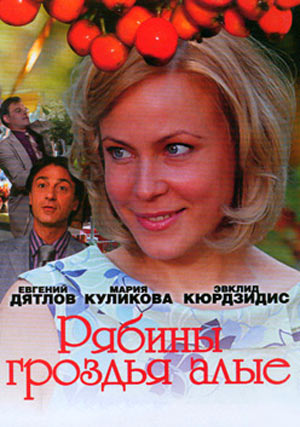 «Фильм Красный Орел» / 2007