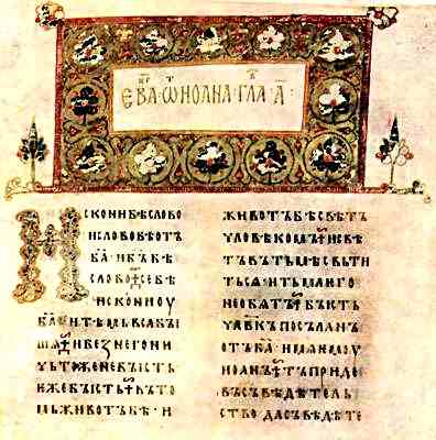 Поздравление На Старорусском Языке