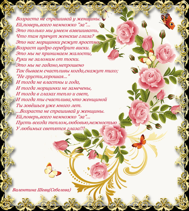Красивые стихи для женщины с юбилеем