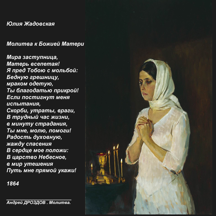 я матерь божия ныне с молитвою слушать я матерь божия ныне с молитвою слушать