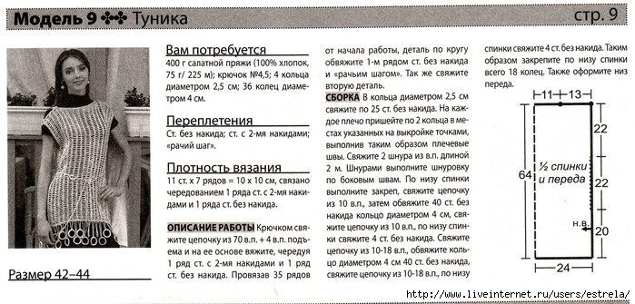 Туника на кольцах описание вязания Туника на кольцах описание вязания
