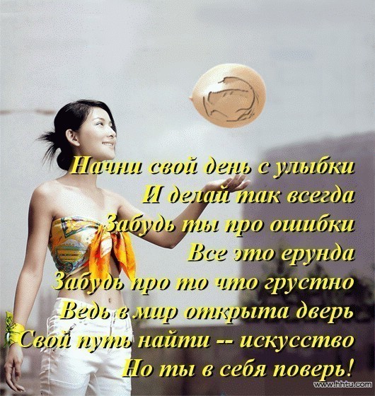 Все будет хорошо стих для девушки Все будет хорошо стих для девушки