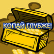 Открытка с днем археолога 99