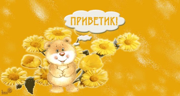 http://img1.liveinternet.ru/images/attach/c/1/63/649/63649262_36645384abb941957ca8310b0d4f4f21.jpg