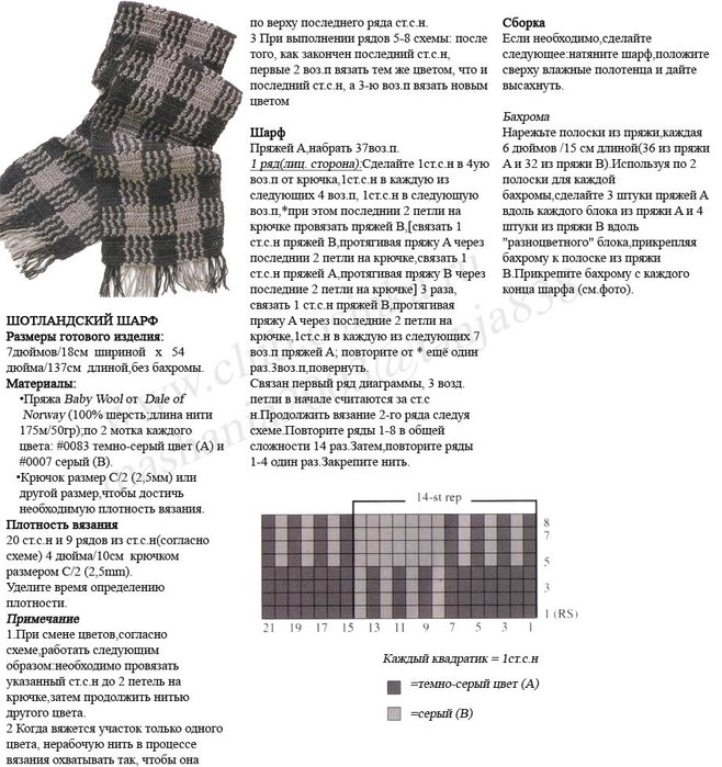 Вязание крючком мужской шарф крючком Вязание крючком мужской шарф крючком