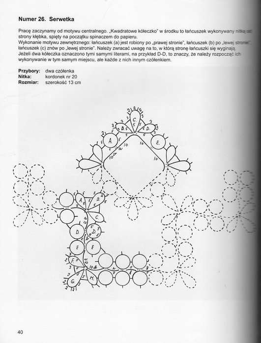 Frywolitki Klasyczen Wzory (36) (531x700, 69Kb)