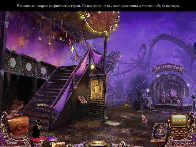 mystery-case-files-fates-carnival-collectors-edition-screenshot6 (640x480, 317Kb)