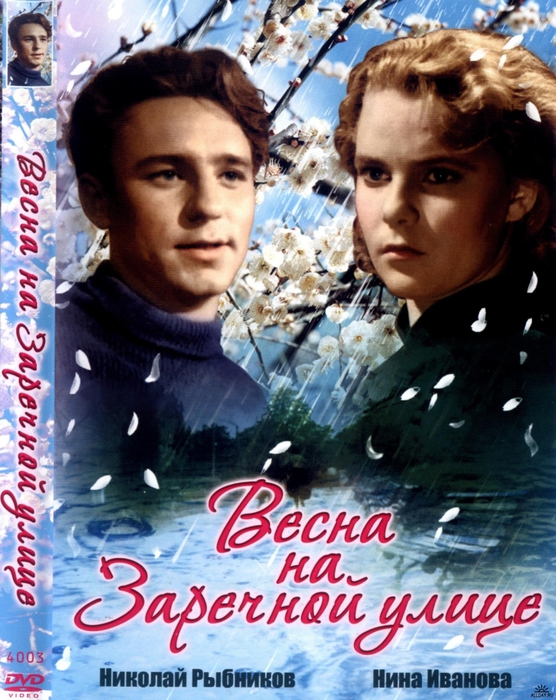 kinopoisk.ru-Vesna-na-Zarechnoy-ulitse-1311144 (556x700, 336Kb)