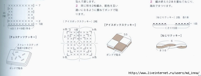 ami sweets (13)a (700x267, 85Kb)