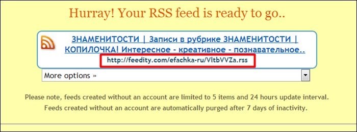 Ссылка на созданный RSS