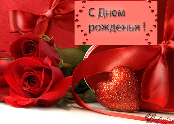 http://img1.liveinternet.ru/images/attach/c/10/108/871/108871467_s_dn_rozhd5.jpg