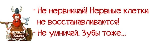 http://img1.liveinternet.ru/images/attach/c/10/108/900/108900929_large_1389296446_frazochki4.jpg