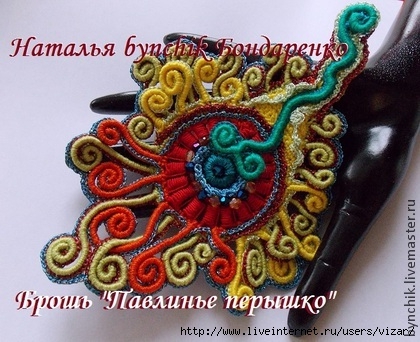 b2217918025-ukrasheniya-brosh-pavline-peryshko-ruchnaya-n6625 (420x342, 137Kb)