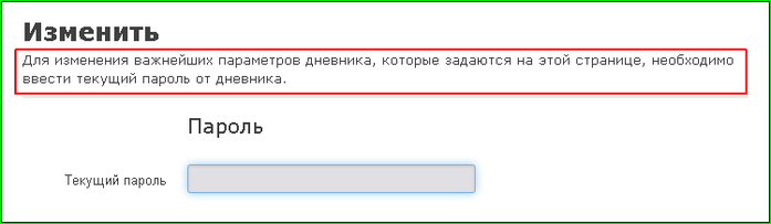 Как сменить mail адрес на ЛиРу?