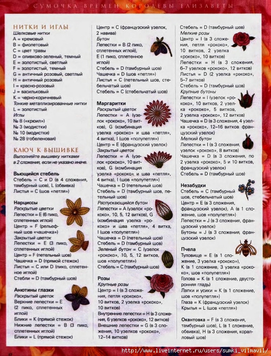 Вышитые сумочки_30 (533x700, 386Kb)