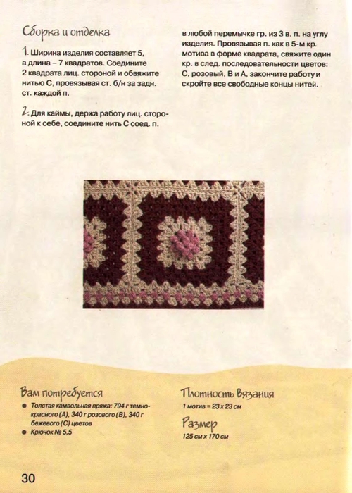 Текстиль в интерьере_31 (500x700, 229Kb)