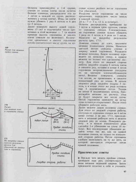 Azbuka-vyazaniya.page094 (525x700, 222Kb)