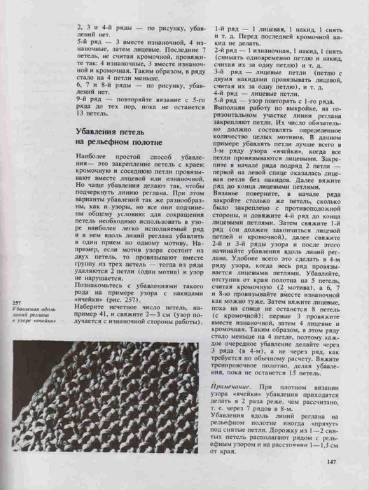 Azbuka-vyazaniya.page144 (527x700, 274Kb)