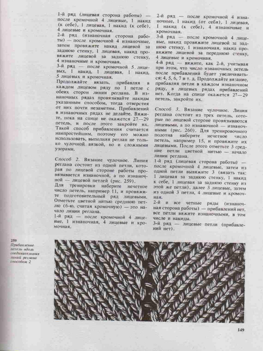 Azbuka-vyazaniya.page146 (525x700, 281Kb)
