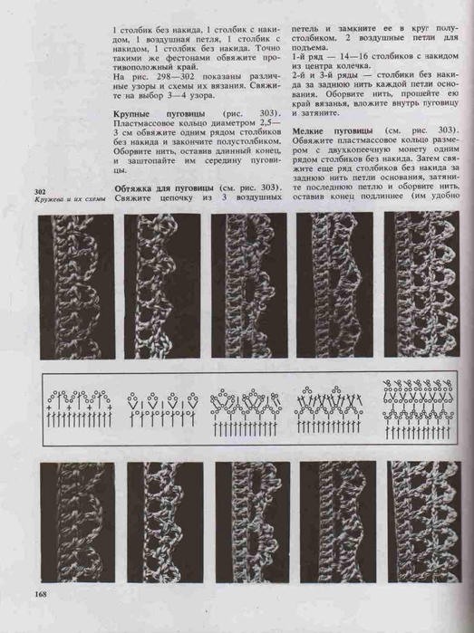 Azbuka-vyazaniya.page165 (523x700, 263Kb)