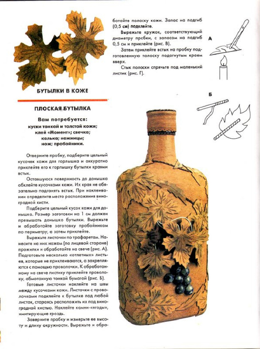 E`ntsiklopediya---Podarki-Tehniki-Priemyi-Izdeliya--.page109 (521x700, 308Kb)