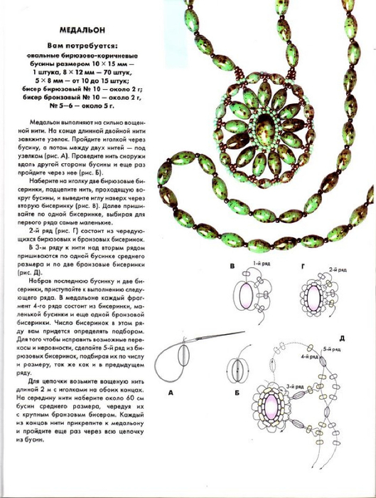 E`ntsiklopediya---Podarki-Tehniki-Priemyi-Izdeliya--.page116 (529x700, 287Kb)