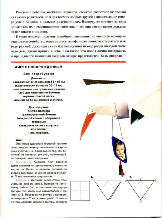 E`ntsiklopediya---Podarki-Tehniki-Priemyi-Izdeliya--.page139 (519x700, 236Kb)