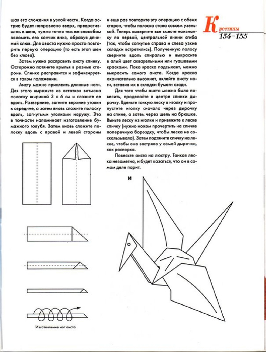 E`ntsiklopediya---Podarki-Tehniki-Priemyi-Izdeliya--.page142 (528x700, 212Kb)