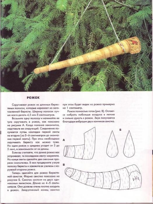 E`ntsiklopediya---Podarki-Tehniki-Priemyi-Izdeliya--.page238 (525x700, 425Kb)