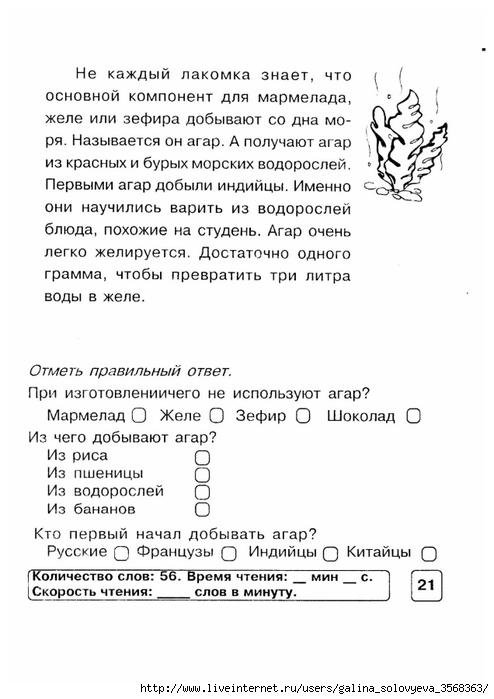 Знакомство С Литературными Сказками Проверка Техники Чтения