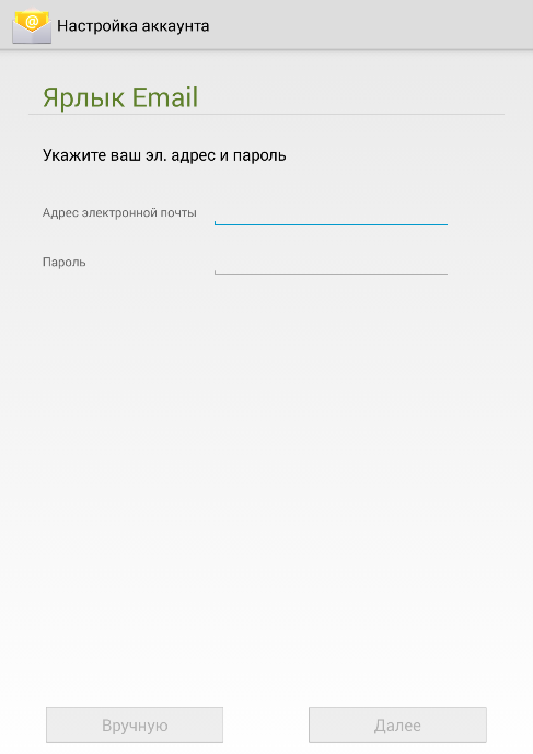 Настраиваем почту mail.ru на Андроид