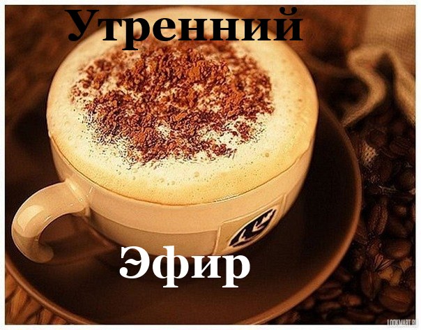 кофе (604x473, 86Kb)