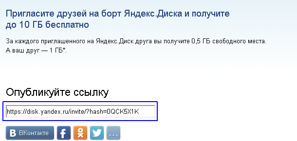 Регистрируемся на Яндексе