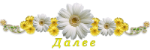4809770_YaKrasota9 (150x50, 11Kb)